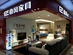 泰安意風(fēng)家具專(zhuān)賣(mài)店